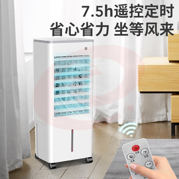 美菱 MeiLing 空调扇制冷器小空调冷风机家用制冷单冷型风扇卧室办公移动冷气扇遥控冷风扇  MFK-581R