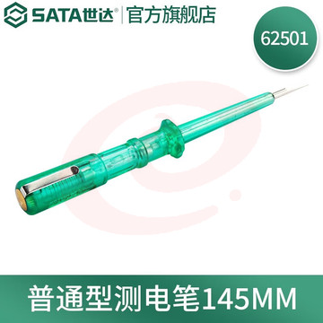 世达 62501测电笔145mm  验电笔试电笔 电笔螺丝刀