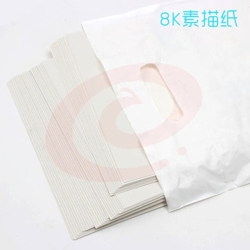 一碟红叶艺人大千8K素描纸 铅画纸 专业美术生画纸 初学者速写纸 美术写生纸 20张/包 8开素描纸