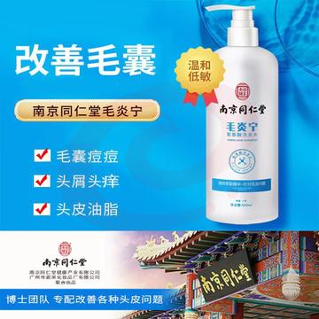 乐家老铺毛炎宁氨基酸洗发水500ml 去屑头皮止痒专用洗发水控油护理头皮