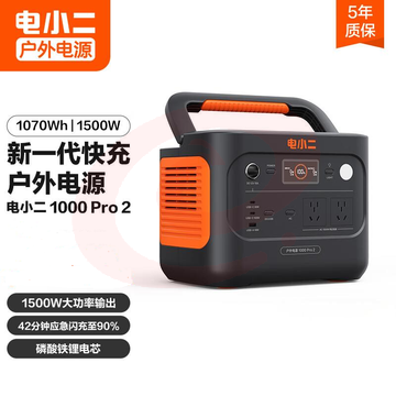电小二【1度电新品】快充户外电源1500W大功率大容量220V移动电源车载充电宝露营应急储能电池1000Pro2