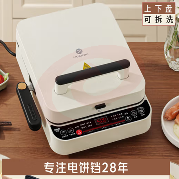 利仁(Liven)电饼铛可拆洗家用双面加热电饼档加深烤盘大尺寸煎饼锅烙饼锅三明治早餐机电饼锅大号C-8