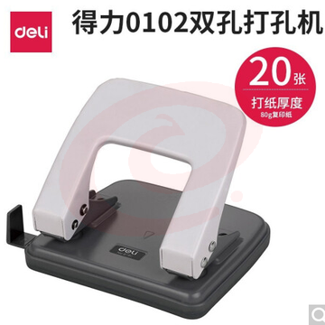 得力(deli)0102 打孔器 打孔机  文件档案装订双孔手动打孔器a4纸活页袋打孔装订圆孔  可打孔20页.