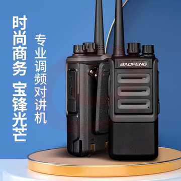 宝锋(BAOFENG)【双台装】BM-X6对讲机 远距离商业民用专业大功率户外自驾游手持电台对讲器