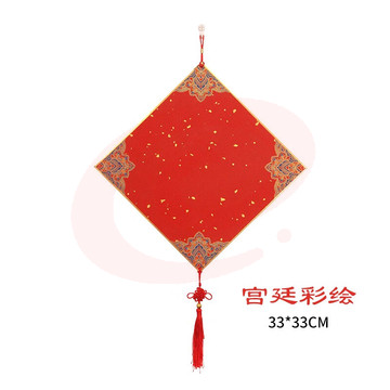 翟氏三炉 加厚金边福卡宣纸蜡染斗方硬卡挂件福字纸空白万年红春联纸对联纸书法diy春字手写福字的卡纸 宫廷彩绘(33*33) 金边福卡1个【配中国结】