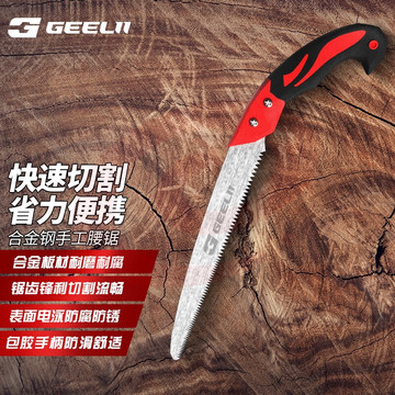 捷立(GeeLii)手工腰锯 家用多功能万用锯 便携木工园林手锯