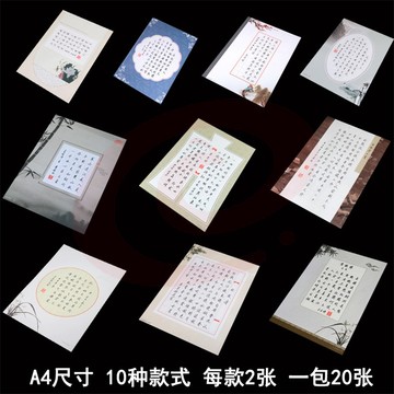 苏墨坊A4硬笔书法纸学生比赛用纸钢笔纸练习临摹套装T6 套装