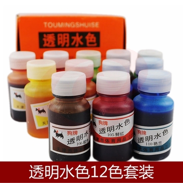 狗牌透明水色12色套装设计手绘绘画水彩液体颜色相片补色彩色墨水