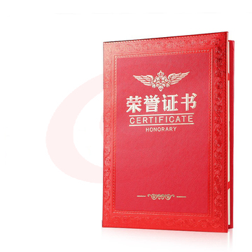 荣誉证书绒面烫金奖状获奖证书外壳