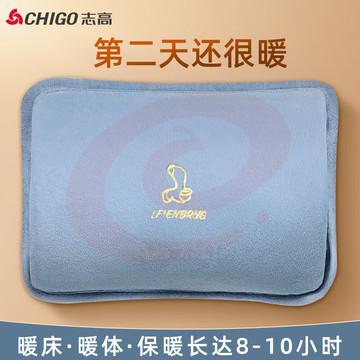 志高(CHIGO)热水袋暖水袋 充电暖手宝暖宝宝 智能防爆 双插手亲肤绒 天空青蓝