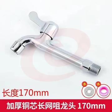 4分 加长水龙头 1763