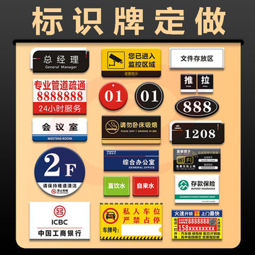 亚克力标识牌定制字logo二维码展示牌指示牌UV打印广告牌丝印门牌30*13cm(磁吸版)