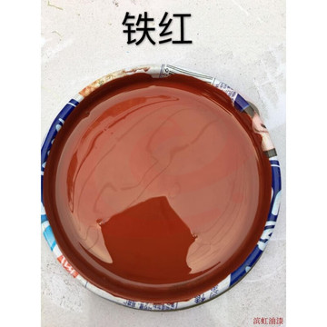 铁红防锈漆  0.8KG/桶