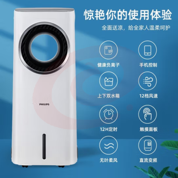 飞利浦(PHILIPS) 空调扇制冷风扇冷风机无叶水冷风扇塔扇家用遥控加湿冷气机办公室卧室客厅冷气扇 ACR4146X 珍珠白
