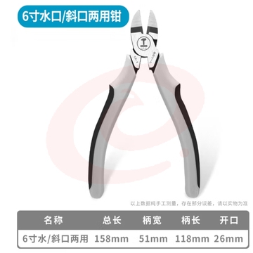 绿林(GREENER)水口钳斜口钳6寸模型剪钳电工剪线钳036022
