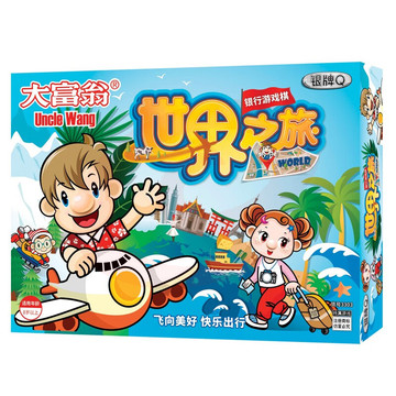 大富翁游戏棋加厚版世界之旅银牌Q儿童小学生多人游戏棋地产大亨桌游 世界之旅(银牌加厚版)3303