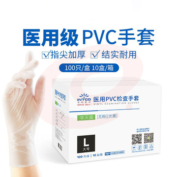 英科pvc检查手套一次性手套