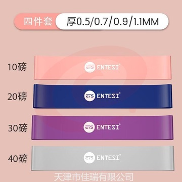 弹力带健身阻力带力量训练深蹲神器瑜伽翘臀拉力带(10-40磅4条)