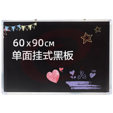 教学培训创意可擦写涂鸦绘画家用小黑板留言书写看板学校粉笔写字板画板留言黑板60*90CM挂式黑板