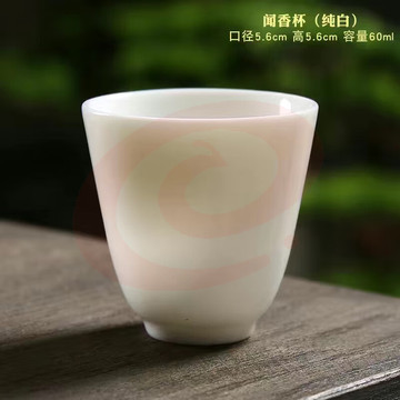 闻香杯