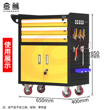 工具车汽修手推车移动维修工具架子多功能工具箱五金工具柜 黑黄3抽工具车