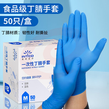 英科一次性检查手套  9寸 乳胶手套 50付/盒