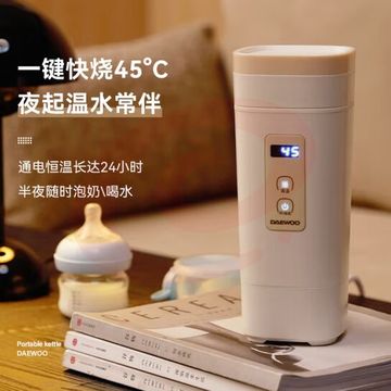 大宇(DAEWOO)便携式烧水壶 旅行电热水壶旅游电水壶保温杯恒温水壶婴儿 电热加热水杯迷你养生壶 316不锈钢 D9