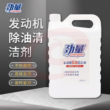 劲量大桶机头水发动机舱外部清洗剂汽车用机仓外表重油污油泥机头水1桶5升装