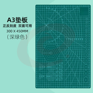 国为  A3切割板垫板大号手工桌面刻板  A3深绿垫板