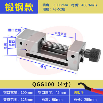 高精密平口钳QGG磨床批士机用手动虎钳台钳夹具 【手动锻钢】4寸