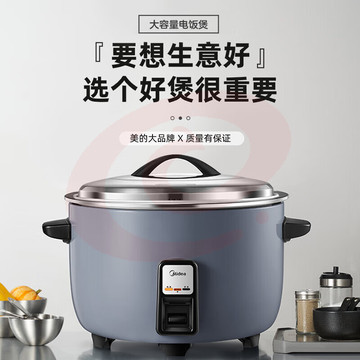 美的电饭煲13L-MB-FG1301