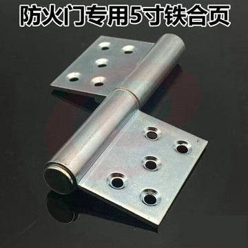 防火门合页