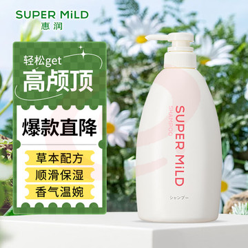 资生堂 惠润柔净洗发露 600ml(绿野芳香)洗发水蓬松柔顺