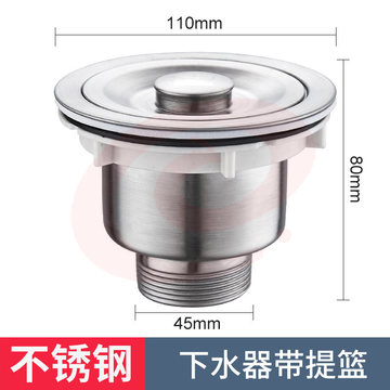 厨房不锈钢水槽下水器  下水口  直径110mm