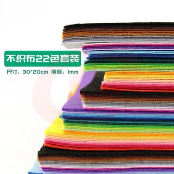 不织布  布料 面料 手工DIY幼儿园手工制作材料