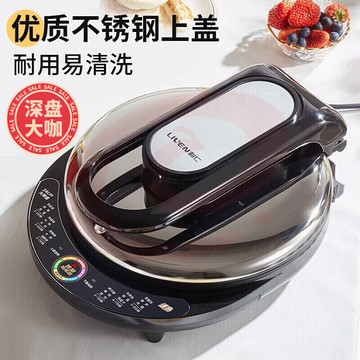 利仁(Liven)电饼铛加深加大家用电饼档大号双面加热烙饼锅煎饼锅三明治早餐机电饼锅大尺寸电煎锅LR-J8345