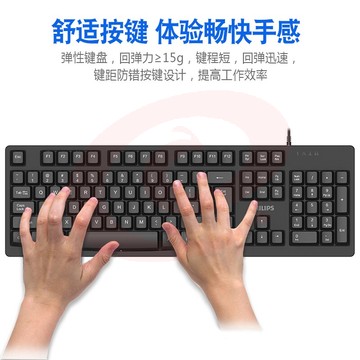 飞利浦   SPK6234有线键盘  笔记本电脑台式机外接键盘 USB键盘