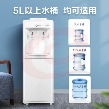 美的(Midea)饮水机立式温热型饮水器 MYR718S-X