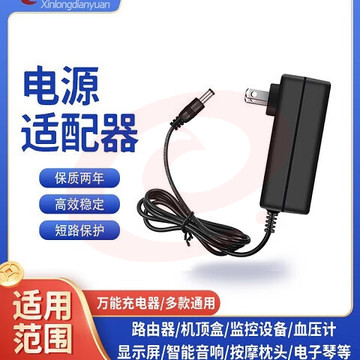 长城AOC现代12V台式电脑液晶显示屏2.5A2.6a3A4A电源适配器充电器 12V5A