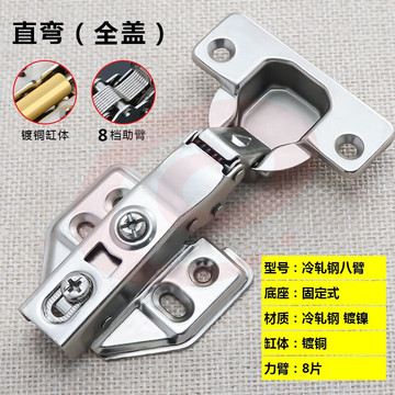 舒昂 液压不锈钢铰链 烟斗合页 半盖