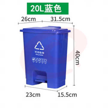 脚踏垃圾桶 蓝色垃圾桶 20L