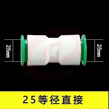 PPR快速接头  DN25    快接直接 6分