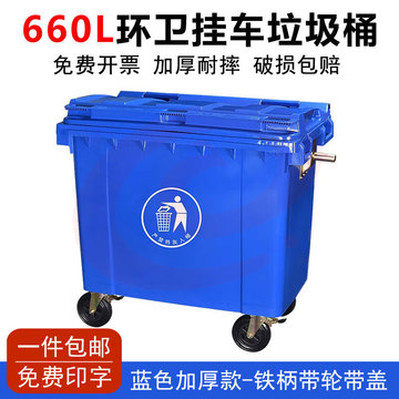 巨联 诊所废弃物转运垃圾收纳转运箱660L  蓝色