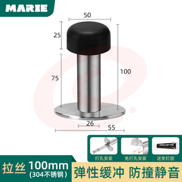 免打孔新款防撞门挡器门顶门碰入户门防撞神器加长门后门阻器 304不锈钢实心圆头 100mm1个