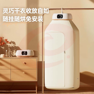 志高(CHIGO)烘干机家用烘衣机干衣机小型烘干机折叠烘干机 智能速干数显款【高温除菌】