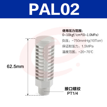 亚德客(AirTAC) PAL02塑料消声器