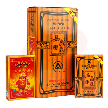 AAA扑克牌加厚三A纸牌10副装棋牌室娱乐斗地主掼蛋 三A2020(10副)