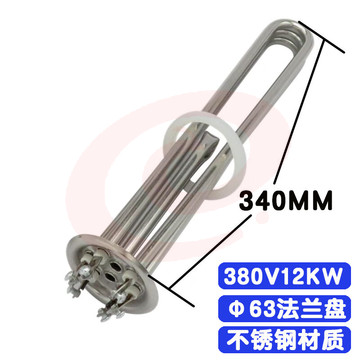380V 12KW 电热管 发热管 加热棒