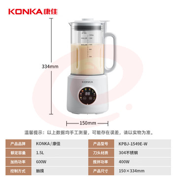 康佳(KONKA)破壁机 家用迷你豆浆机全自动多功能加热免滤打米糊辅食机小型料理机榨汁机果汁机 KPBJ-1549E-W