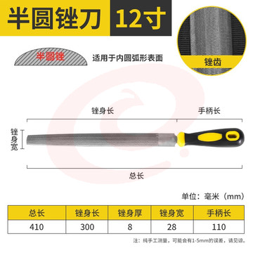 淬火高碳钢锉刀 12寸半圆锉